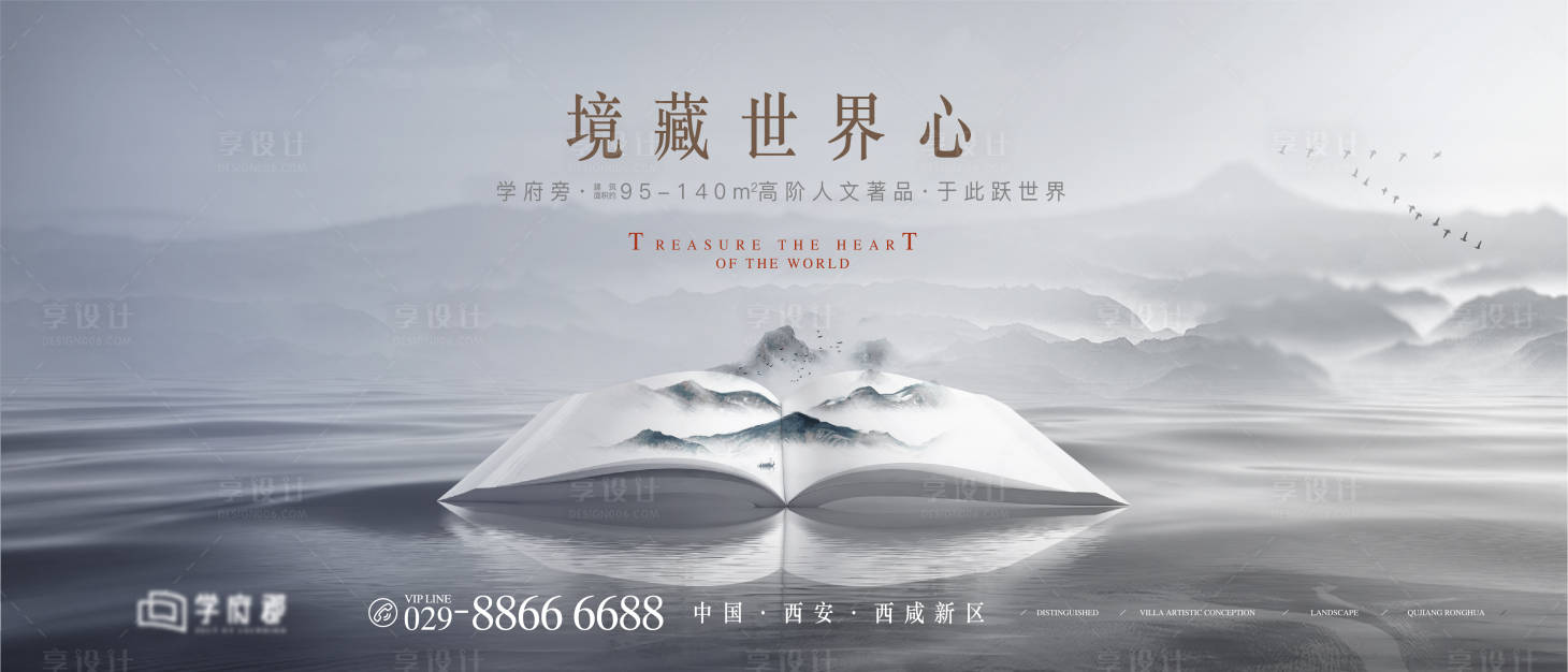 源文件下载【享设计】搜索编号：36530006072606606【地产教育海报】