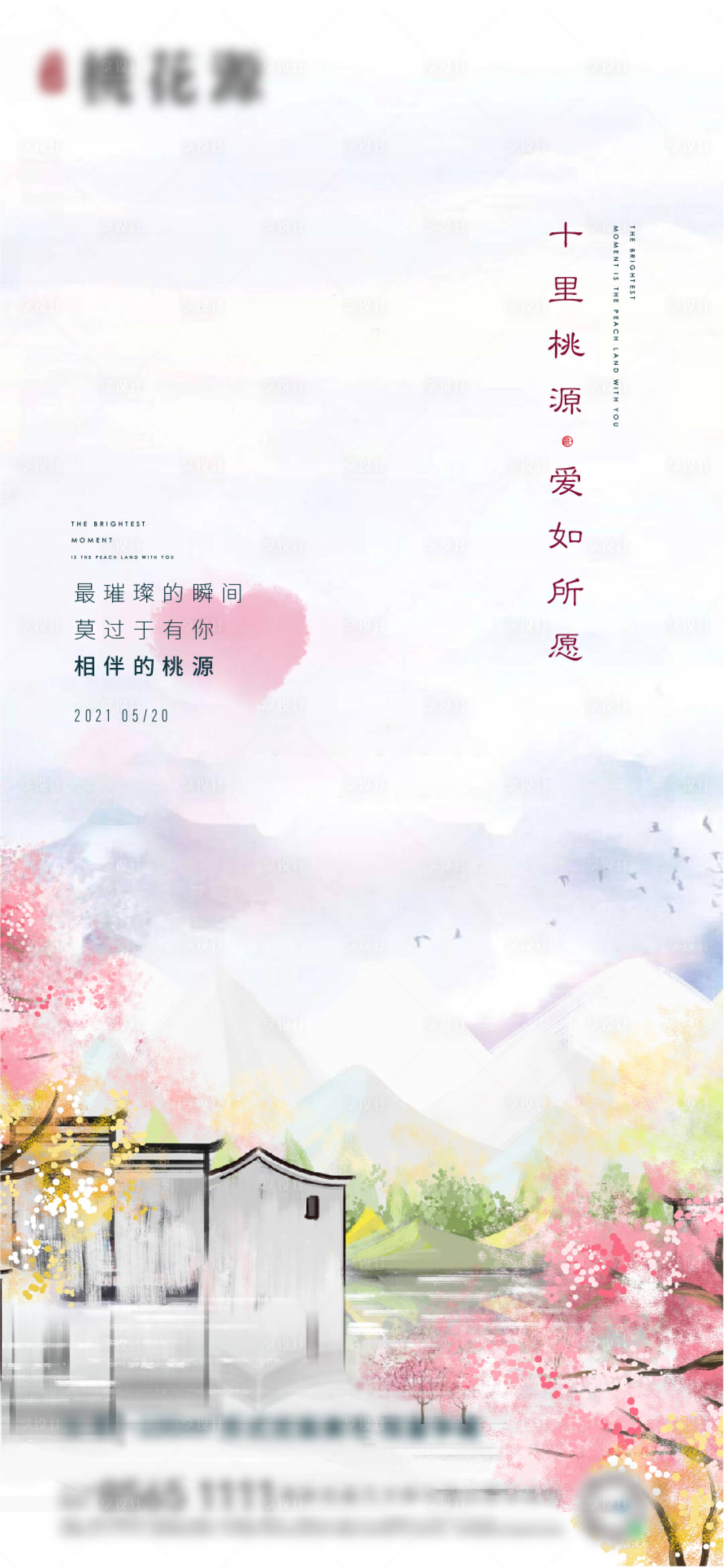 源文件下载【中式情人节】编号：64430005898347541
