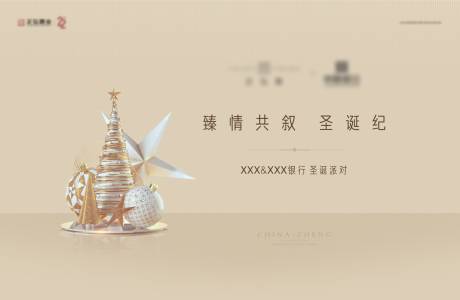 源文件下載【享設計】搜索編號：95880005867681844【圣誕節(jié)活動主kv】