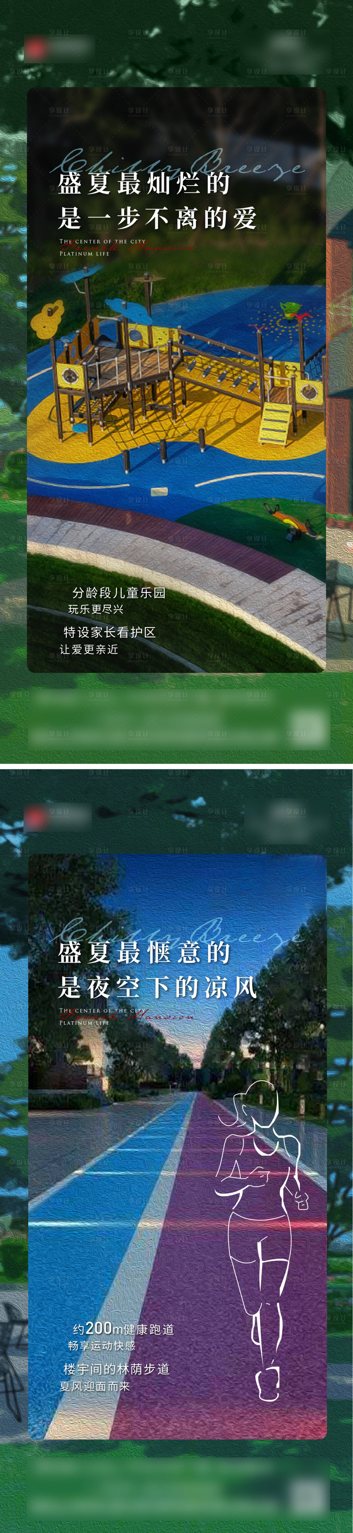 源文件下载【享设计】搜索编号：94790006128535515【法式系列价值】