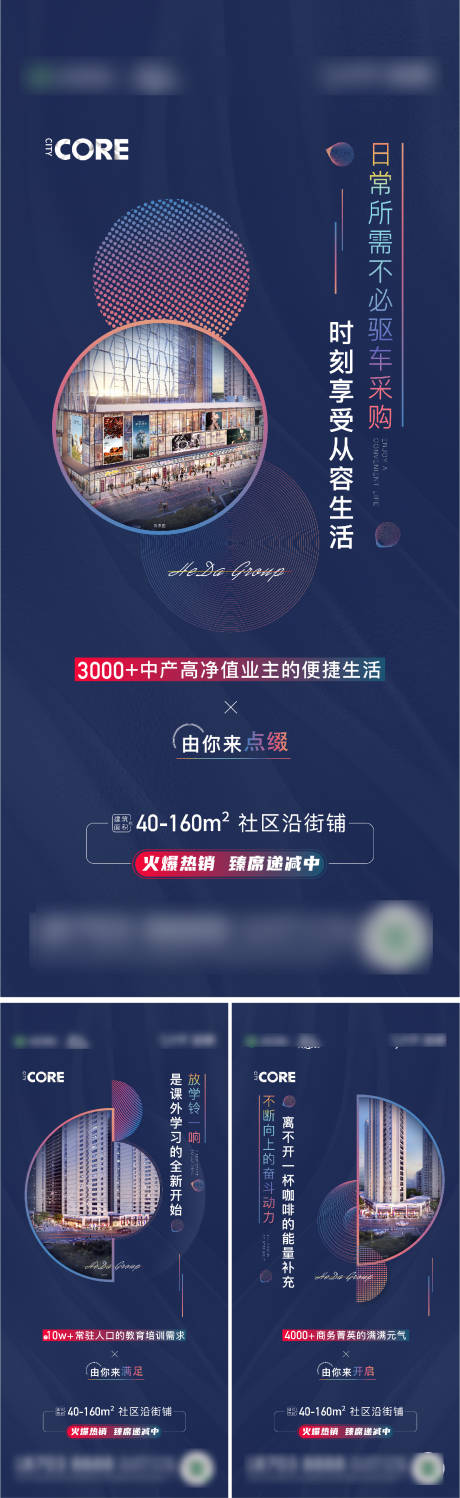 源文件下载【地产商业价值点商铺系列】编号：76560006031484651