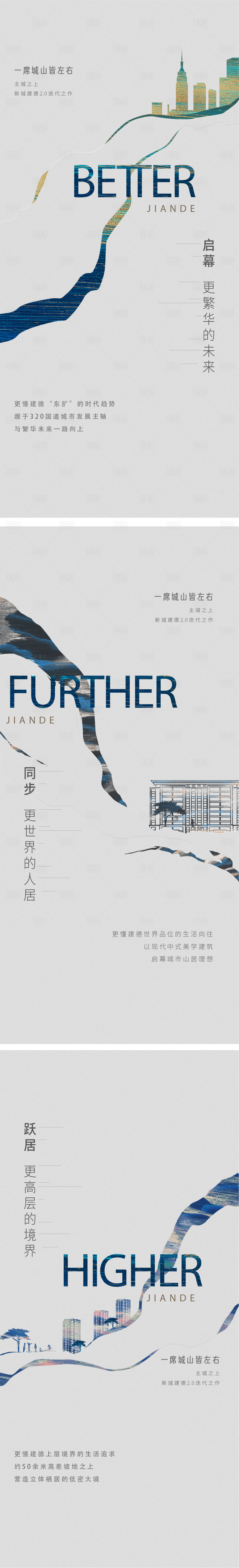 源文件下载【享设计】搜索编号：16780005848887007【房地产价值点系列海报】