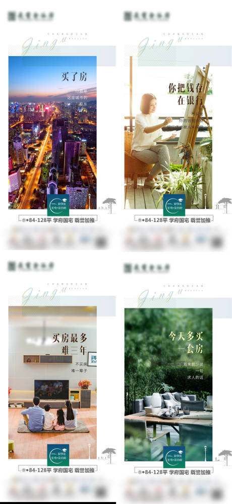 源文件下载【地产价值点海报】编号：65790006137602262