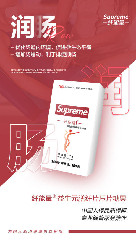 源文件下载【享设计】搜索编号：50590005902424205【减肥排毒肠胃微商产品系列海报】