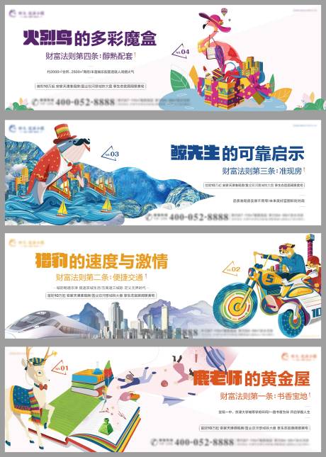 源文件下载【地产价值点漫画系列稿】编号：97480006022068426
