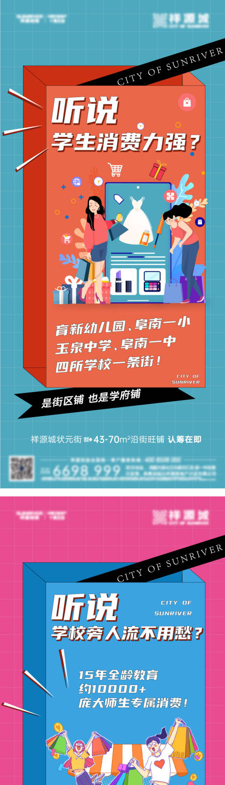 源文件下載【享設(shè)計(jì)】搜索編號(hào)：84060006213769825【商鋪系列稿】