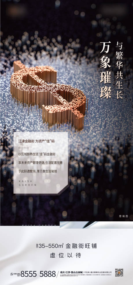 源文件下载【金融街投资刷屏】编号：84910006182277464