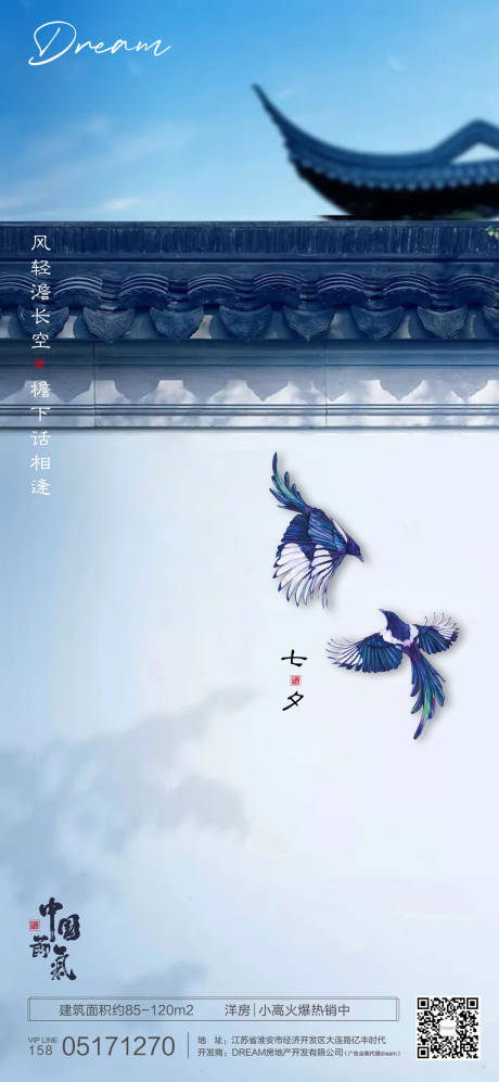 源文件下載【享設(shè)計(jì)】搜索編號(hào)：44290005970149317【七夕】