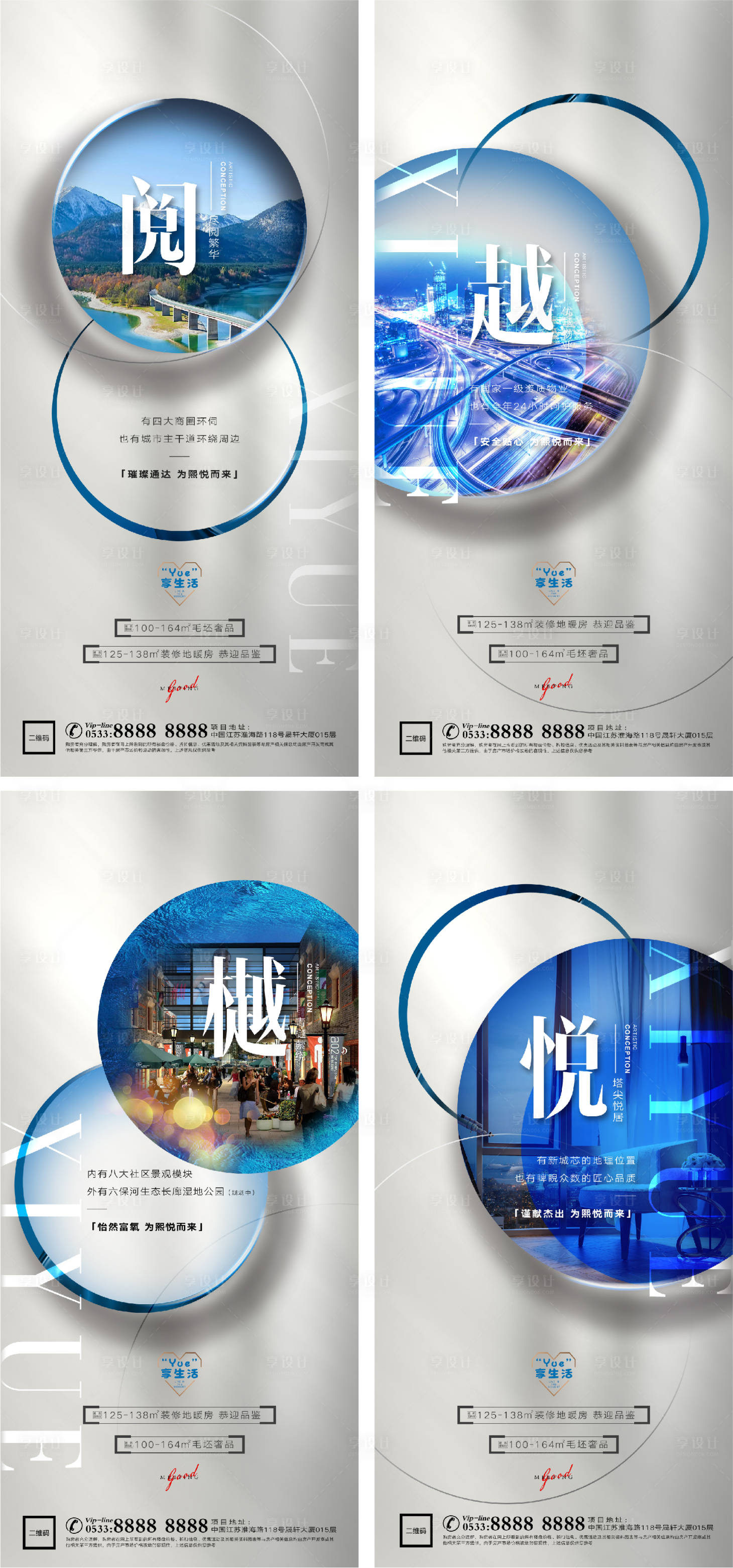 源文件下載【享設(shè)計(jì)】搜索編號(hào)：63300006236833959【房地產(chǎn)價(jià)值點(diǎn)系列微信海報(bào)】