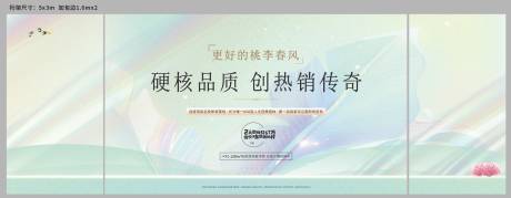 源文件下載【享設(shè)計(jì)】搜索編號(hào)：78030005929992859【地產(chǎn)新中式清新背景板】
