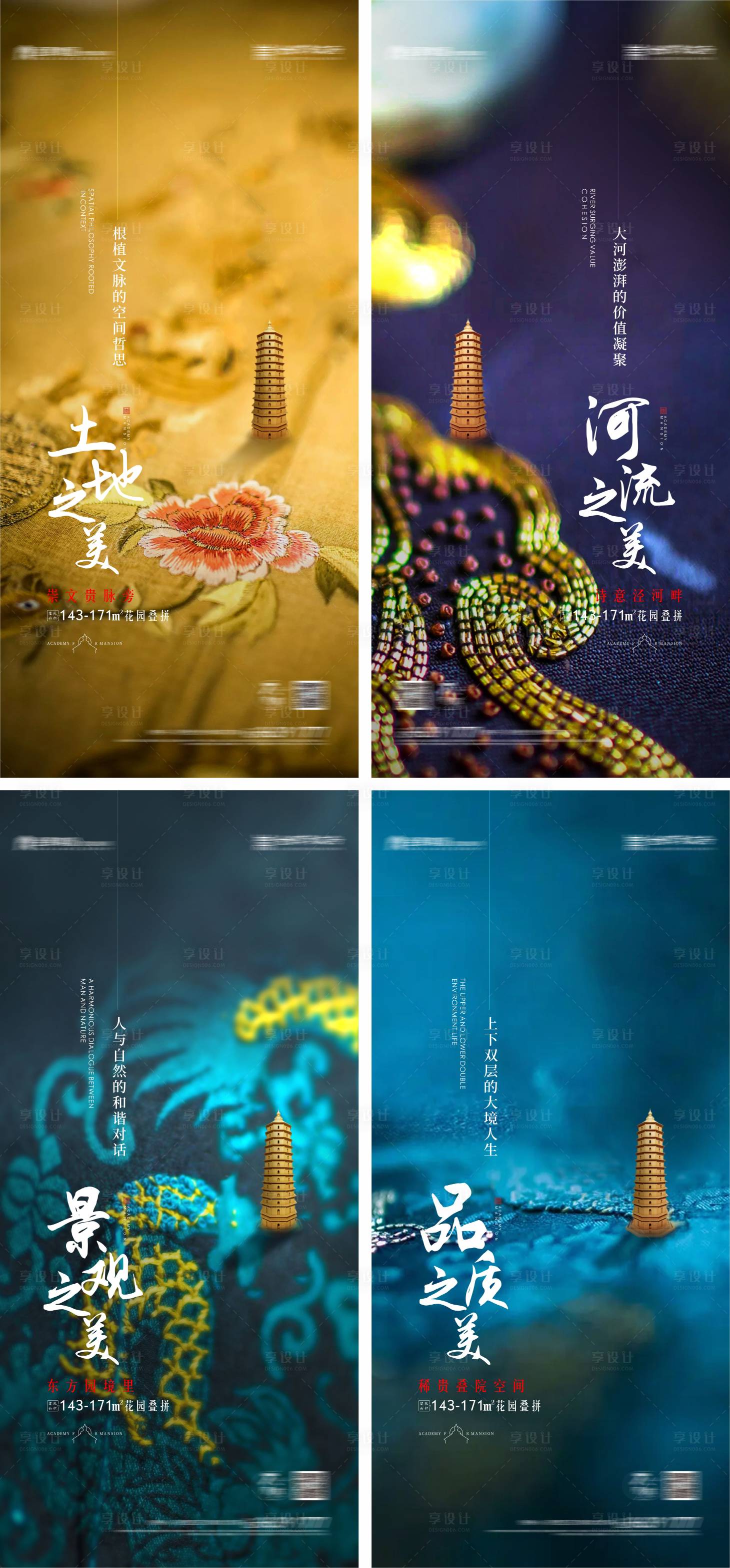 源文件下載【享設(shè)計(jì)】搜索編號(hào)：26100005861118986【新中式價(jià)值點(diǎn)區(qū)域系列刷屏稿】
