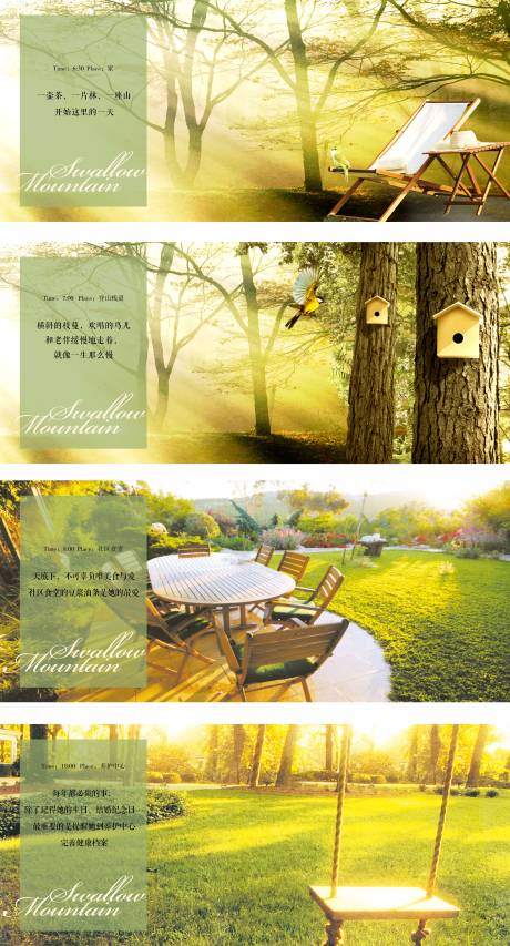 源文件下载【房地产植物阳光广告展板】编号：88540006132663003