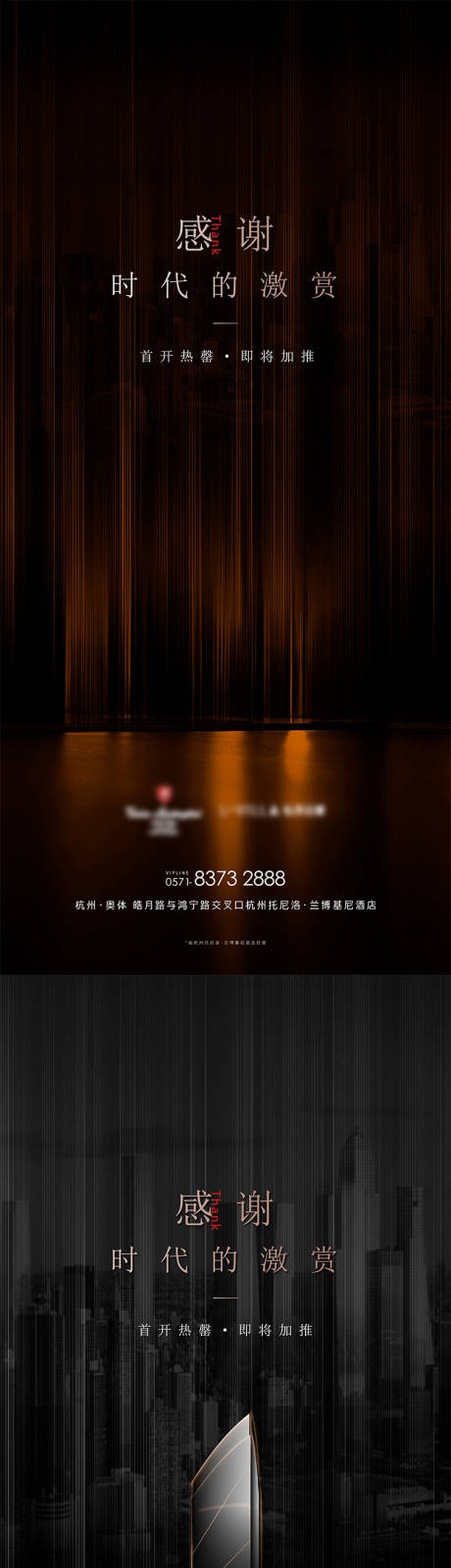 源文件下载【地产热销海报】编号：13820006045547320