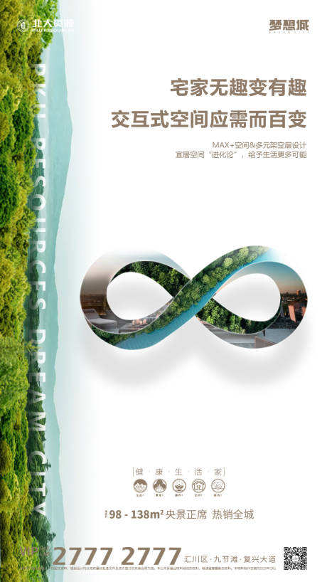 源文件下载【房地产园林价值点海报】编号：84930006114798328