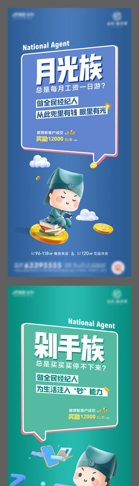 源文件下载【全民经纪人】编号：87600006008571454