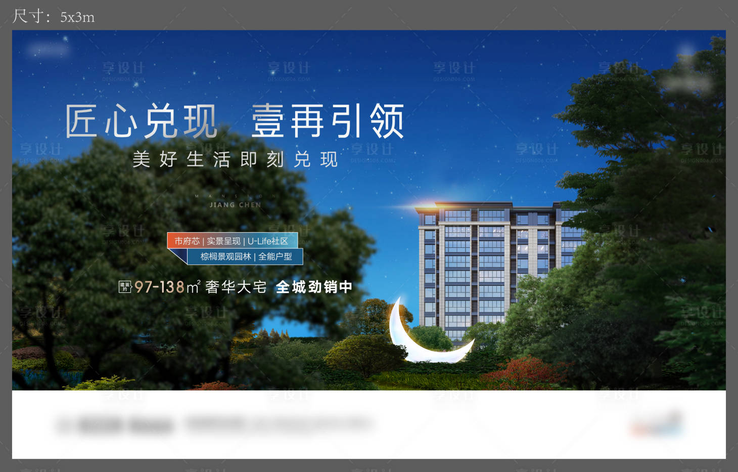 源文件下載【享設計】搜索編號：39050005873893063【地產主畫面桁架】