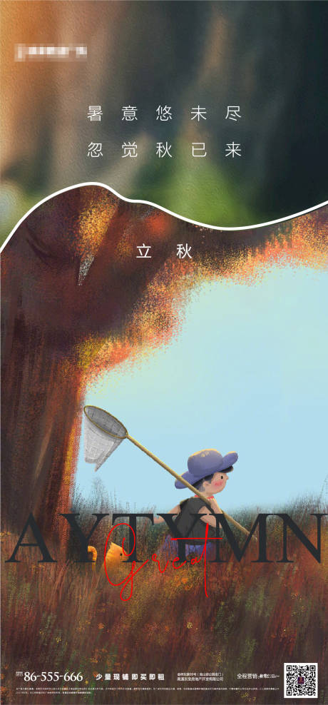 源文件下载【节气】编号：43940005905422465