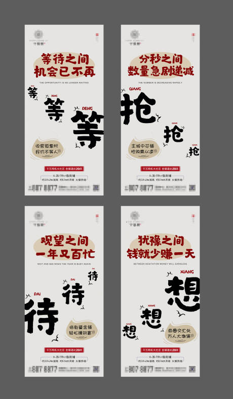 源文件下载【商铺卖点系列海报】编号：76910006274664148