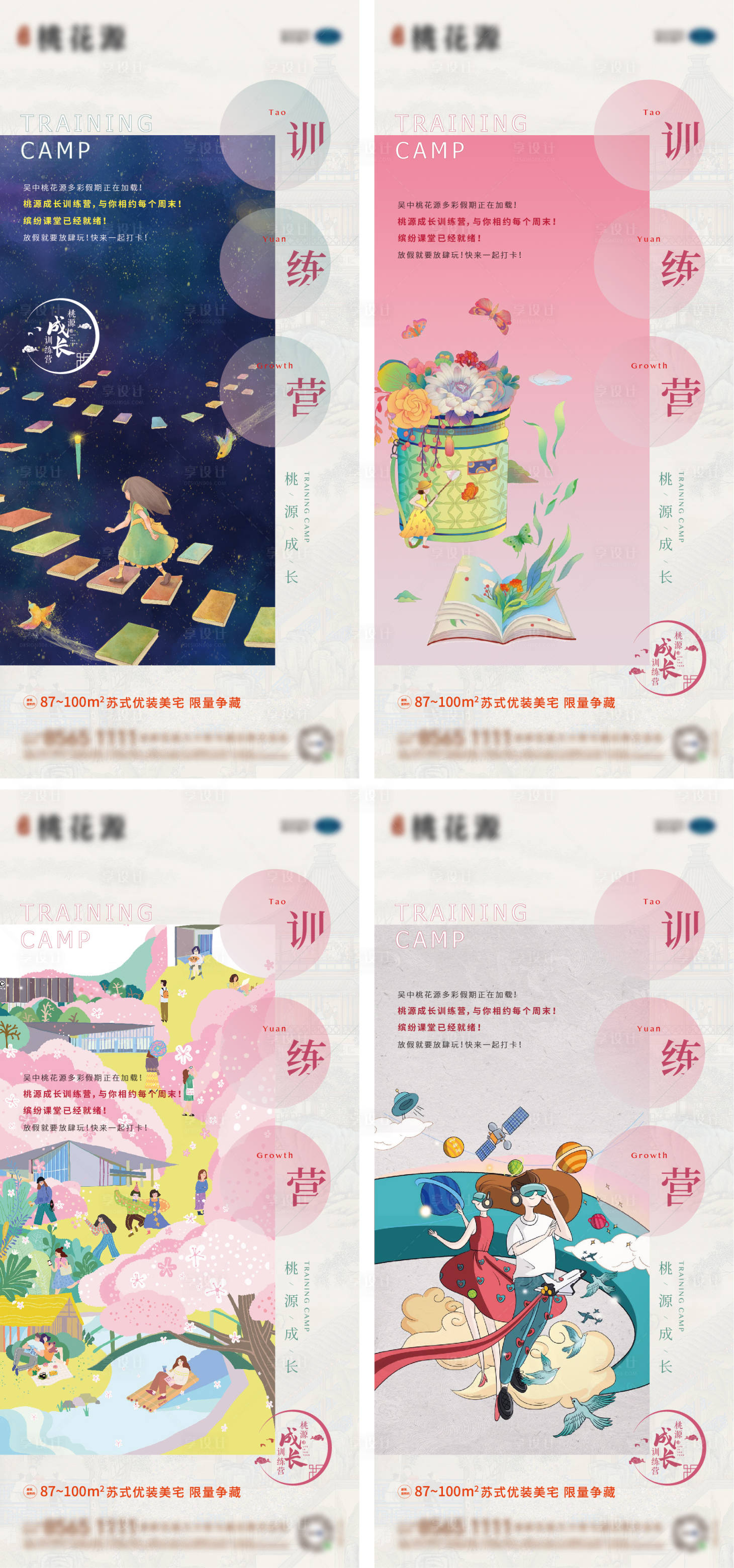 源文件下載【讀書活動】編號：54700005904098614