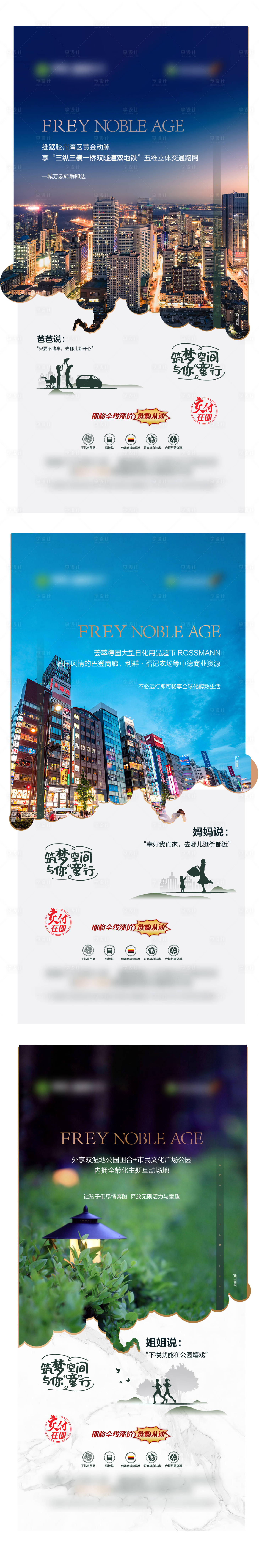源文件下載【享設計】搜索編號：84570006279726620【地段配套系列稿】