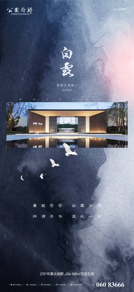 源文件下载【白露微信稿】编号：67680006201152108