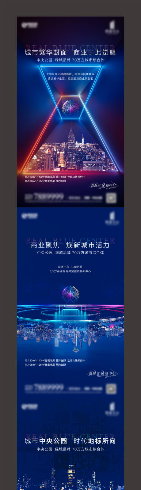 源文件下載【地產價值點系列海報】編號：11490006048969427