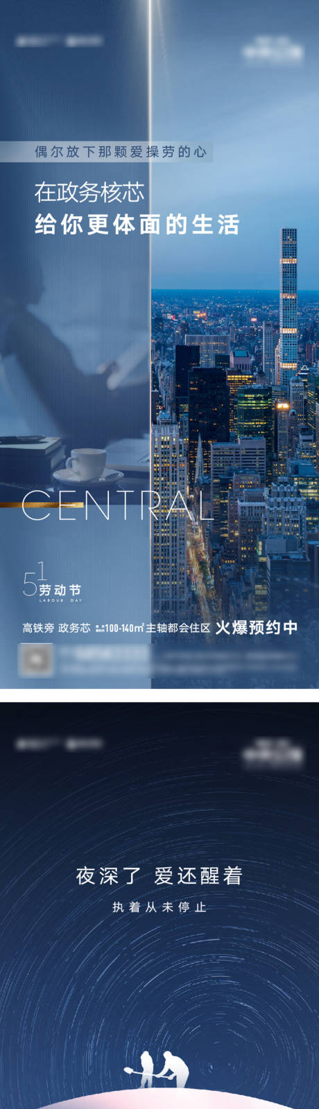 源文件下載【五一勞動節海報】編號：48990006252219338
