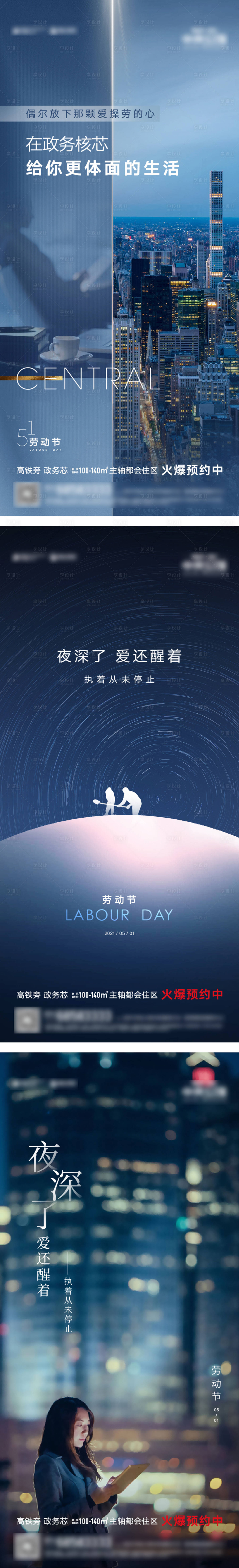 源文件下载【享设计】搜索编号：48990006252219338【五一劳动节海报】