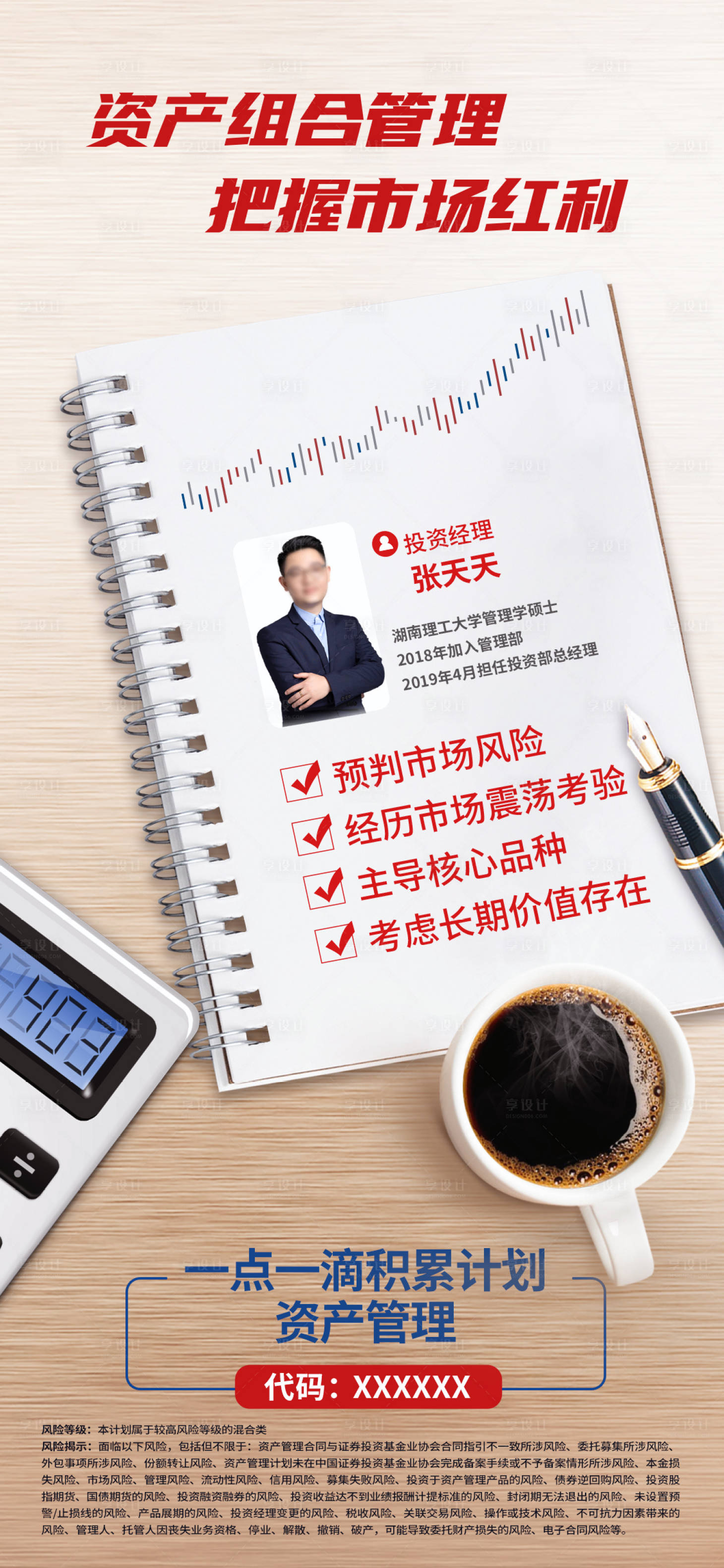 源文件下載【享設計】搜索編號：23990006098965122【把握市場紅利】