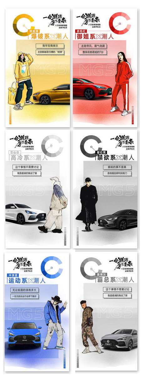 源文件下载【享设计】搜索编号：90850006010756570【汽车潮流系列海报】