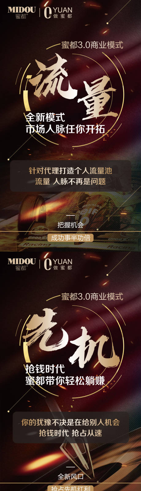 源文件下载【微商招商海报】编号：11200005968345140