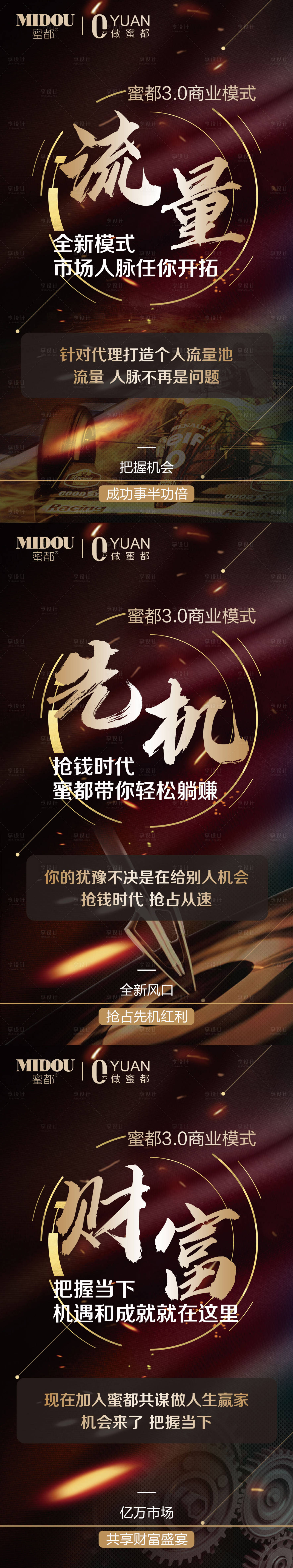 源文件下载【享设计】搜索编号：11200005968345140【微商招商海报】