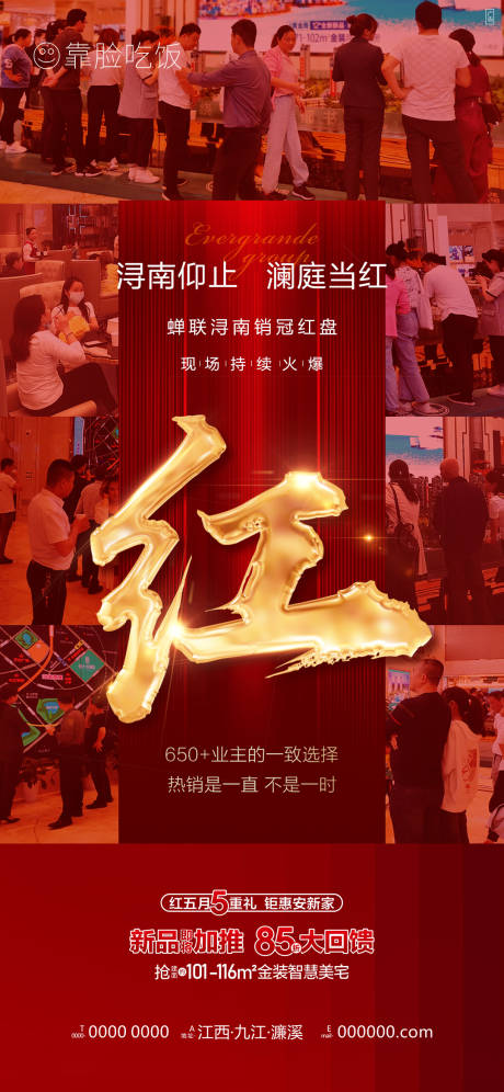 源文件下载【地产热销】编号：43500005877918816