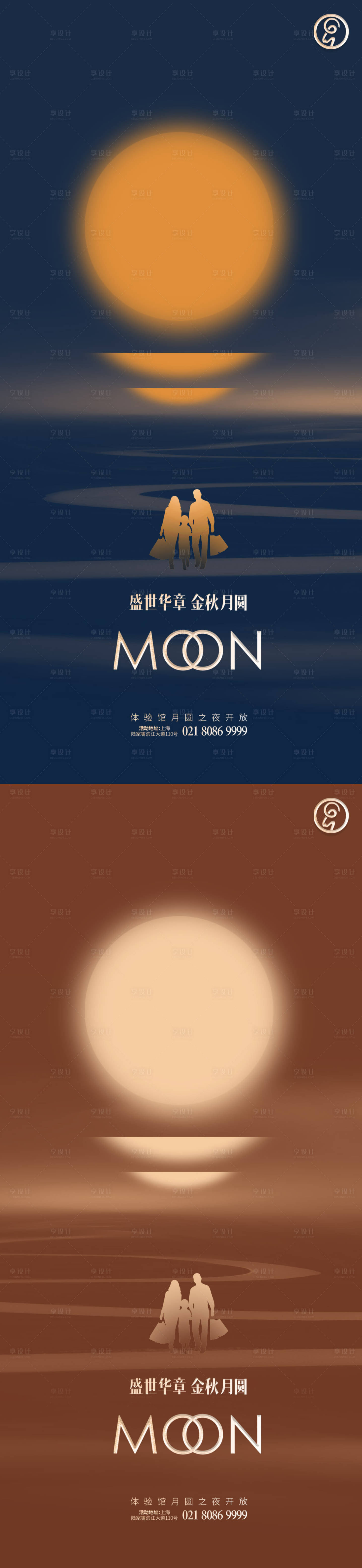 源文件下载【中秋节节气系列稿】编号：72720006147713031