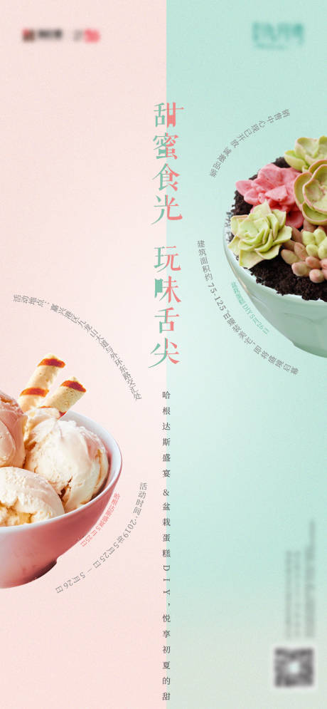 源文件下载【暖场活动】编号：39980005898446046