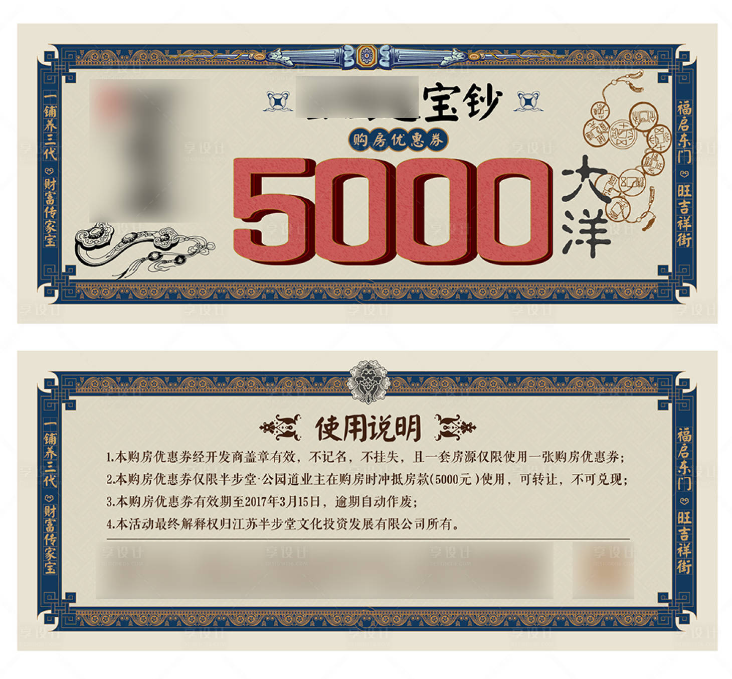 源文件下载【享设计】搜索编号：32610006193704134【购房抵用券】