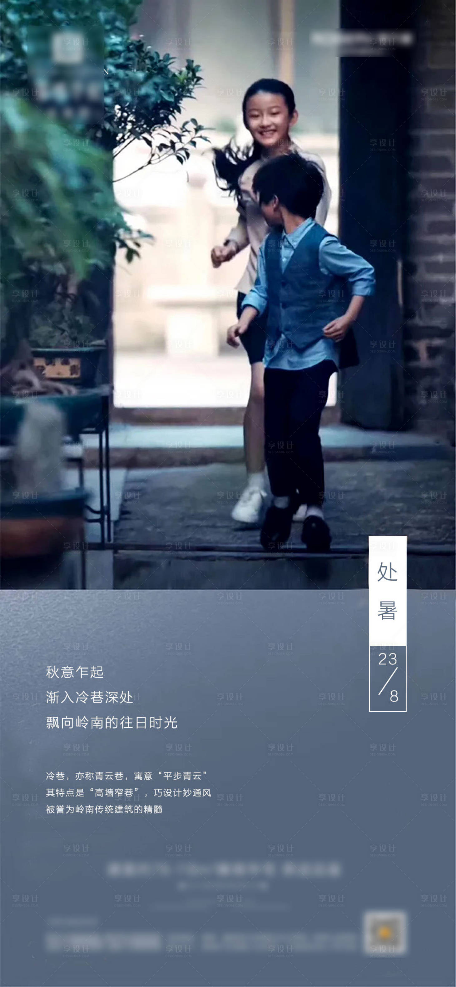 源文件下载【处暑】编号：24640005973122548