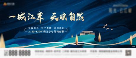 源文件下载【地产中式江景海报】编号：13030006223795496