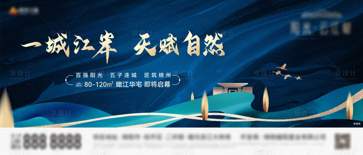 源文件下載【享設計】搜索編號：13030006223795496【地產中式江景海報】