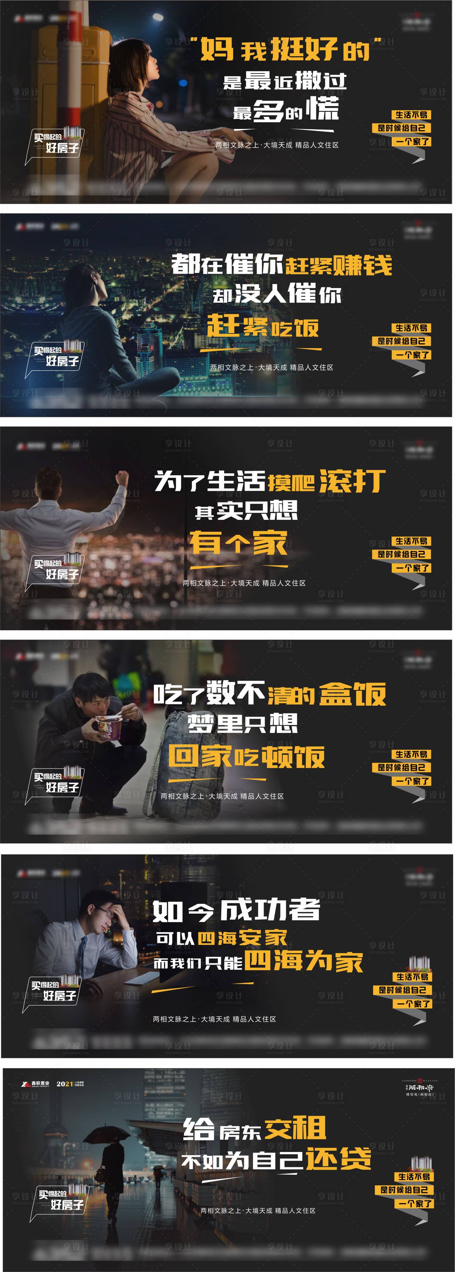 源文件下载【走心海报】编号：57990006259313233