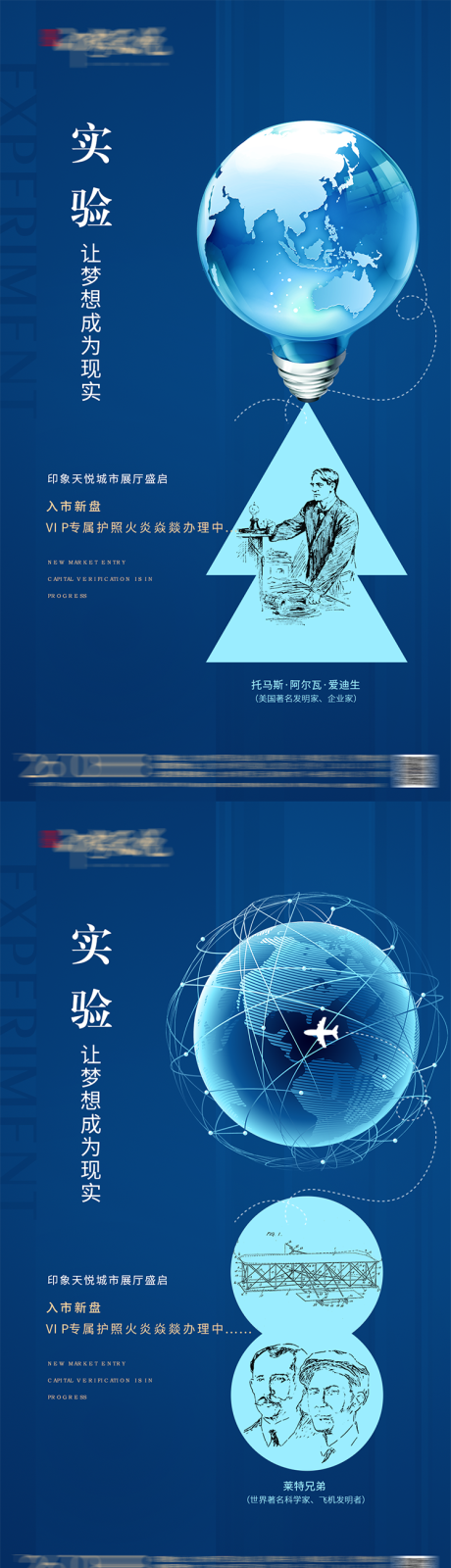 源文件下载【享设计】搜索编号：64390005887161269【实验学校学区房海报】