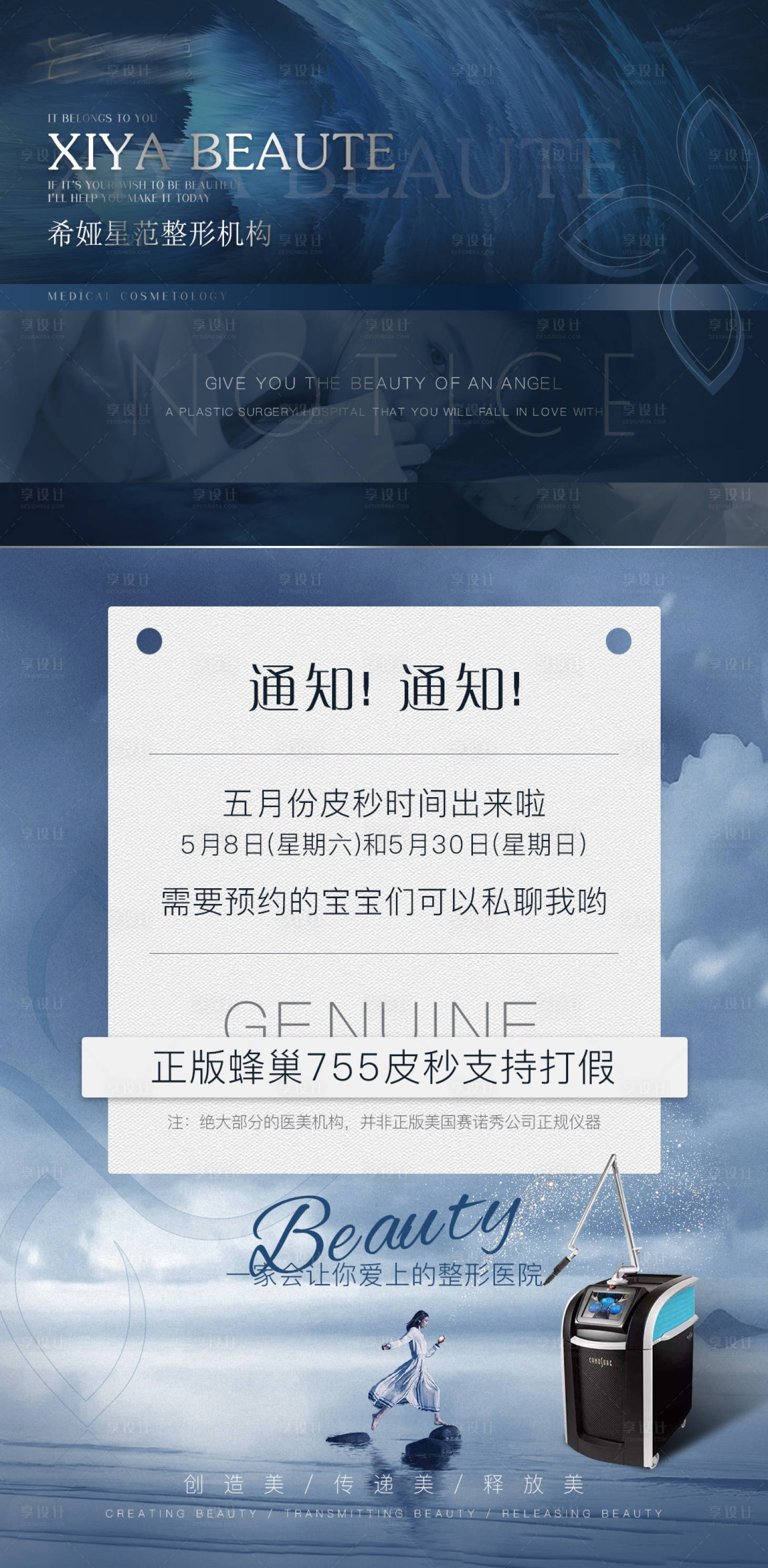 源文件下載【享設計】搜索編號：83610005875364780【超皮秒】