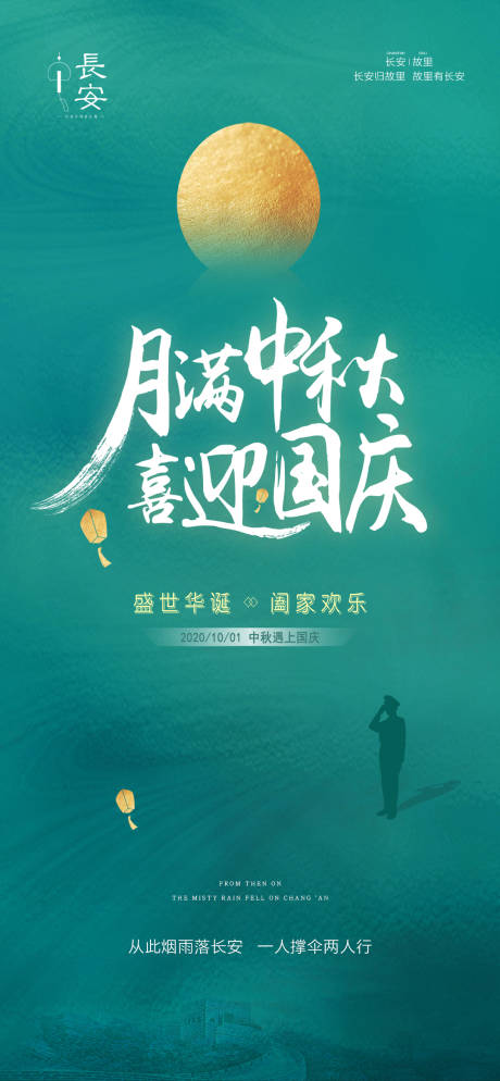 源文件下载【国庆中秋】编号：60570005889188251
