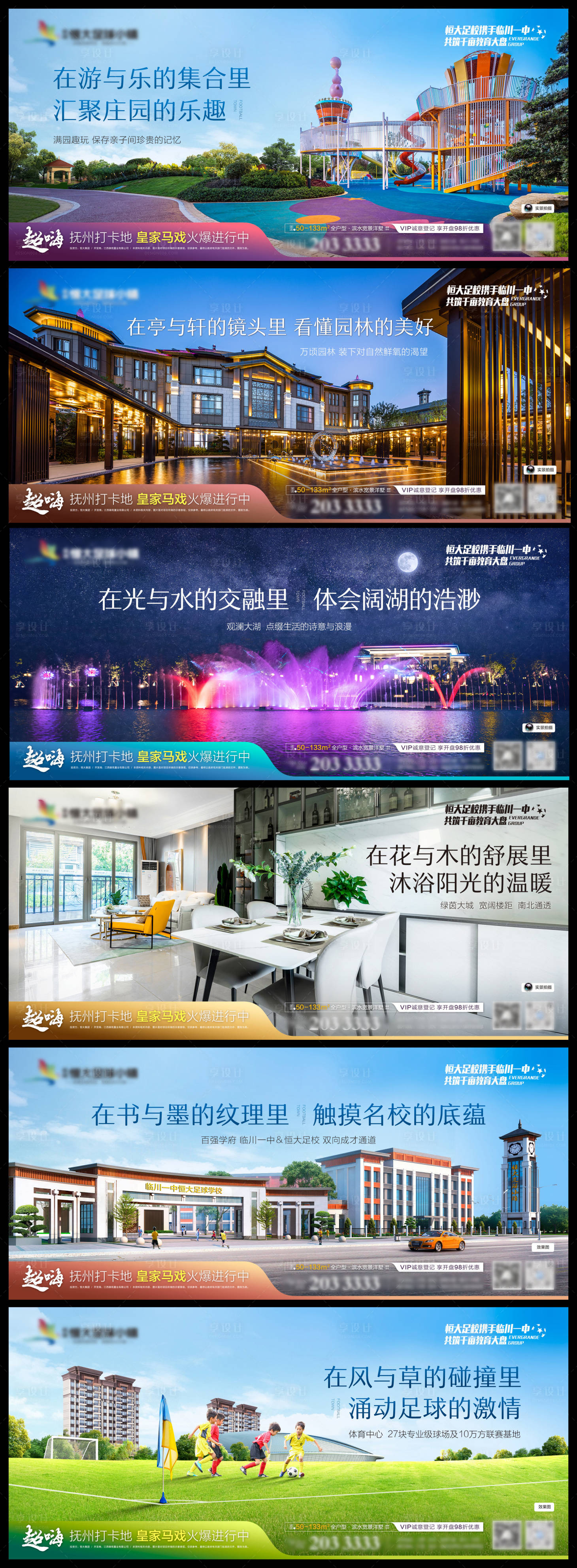 源文件下載【享設計】搜索編號：98210005972864542【實景系列展示】