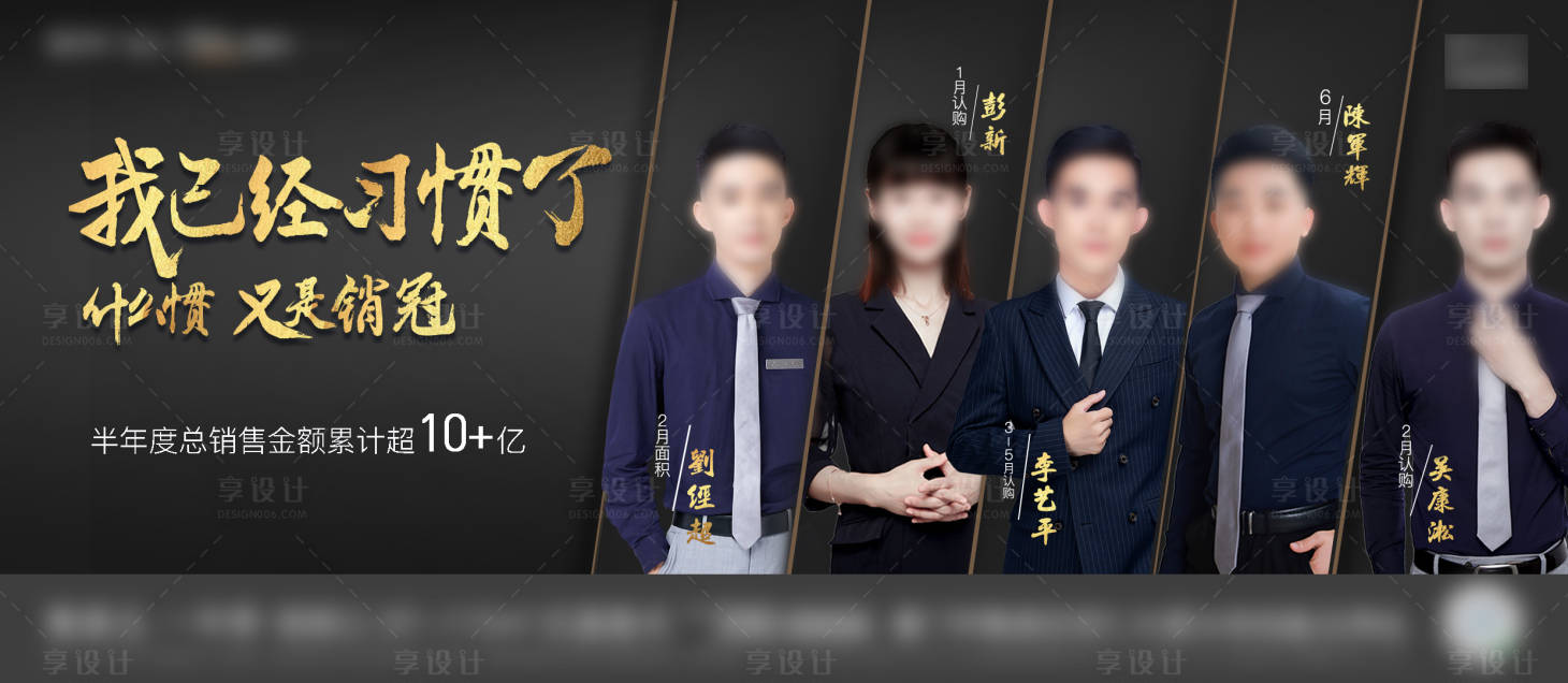 源文件下载【享设计】搜索编号：87580006230827349【地产销冠海报】