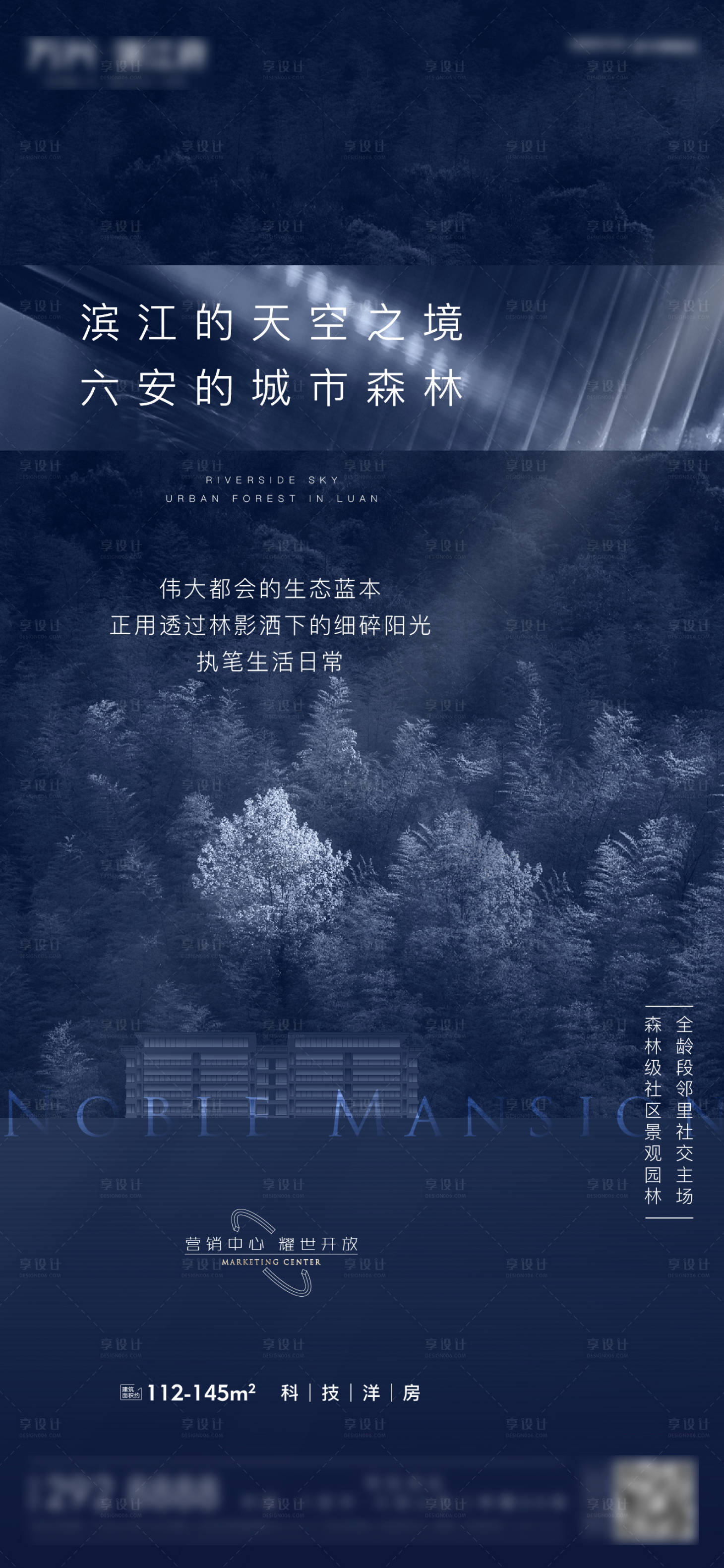 源文件下載【享設計】搜索編號：63160005971592012【公園系海報】