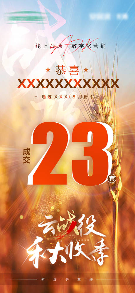 源文件下载【线上战疫数字化营销海报】编号：49120006130069067