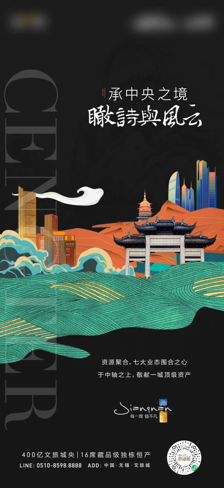 源文件下载【享设计】搜索编号：52530006128961614【商业街微信海报】