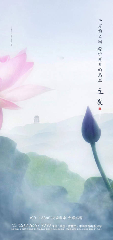 源文件下载【立夏】编号：50150005940656742
