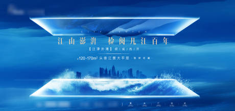 源文件下載【享設計】搜索編號：38730005957542253【房地產海報】